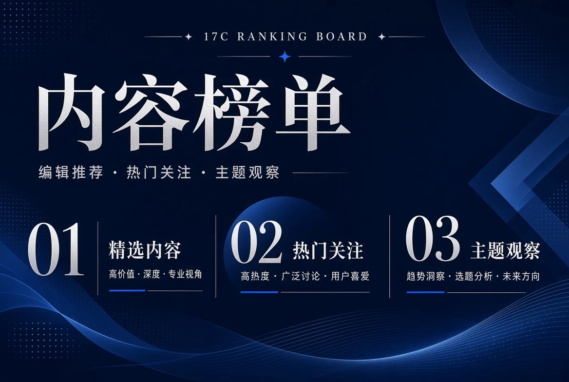 17C位栏编辑顺序