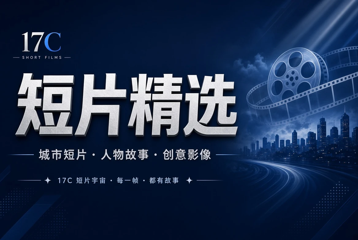 17C章栏创意影像