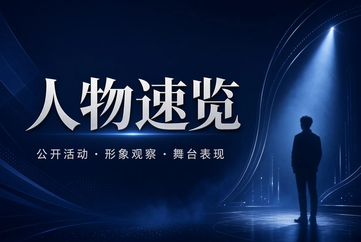 17C名录栏公开观察